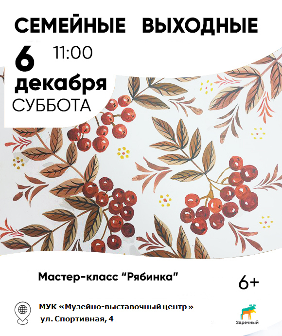 Семейные выходные в МВЦ